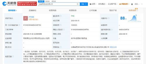 奇瑞汽車投資成立科技新公司，加速布局AI與網安領域